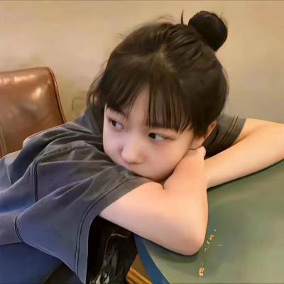 陪她一会儿
